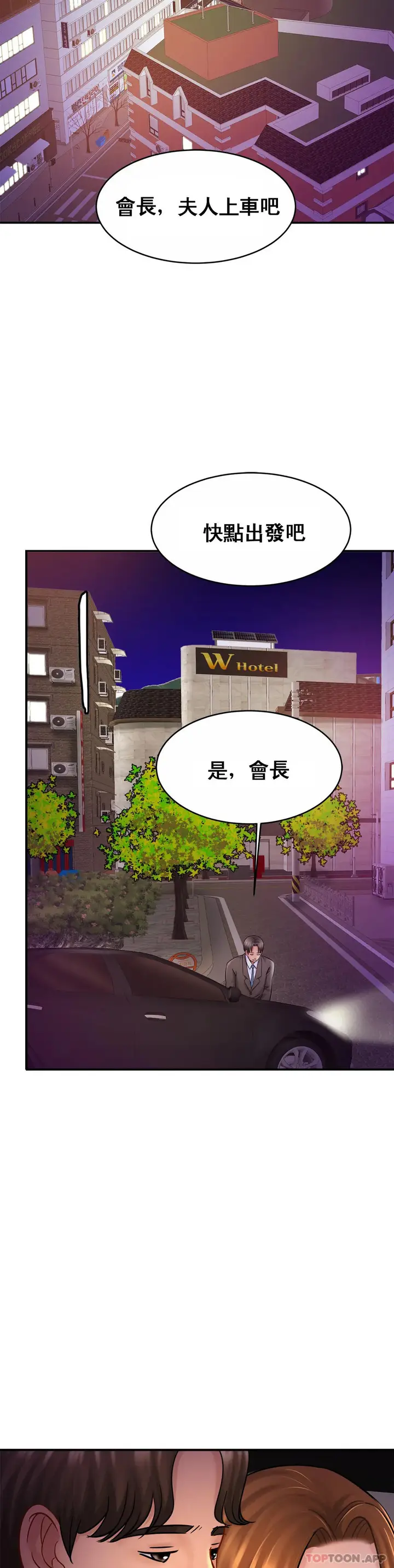 漫画《亲密的家庭》第23话第26张图