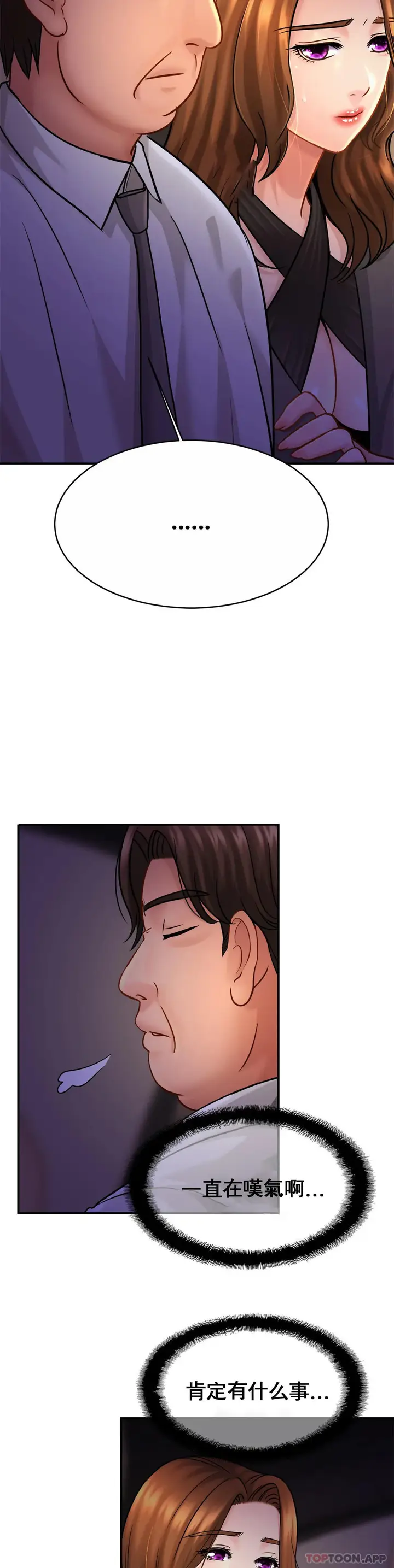 漫画《亲密的家庭》第23话第27张图