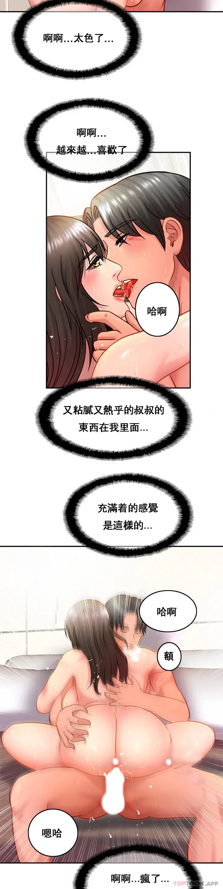 漫画《亲密的家庭》第23话第4张图