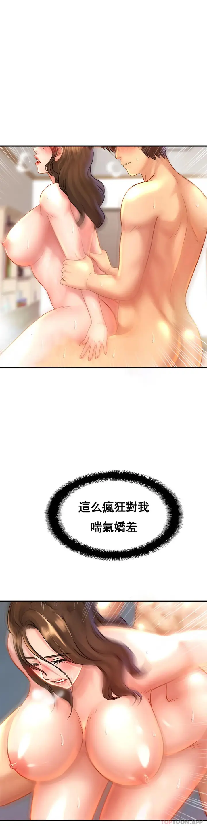 漫画《亲密的家庭》第24话第11张图