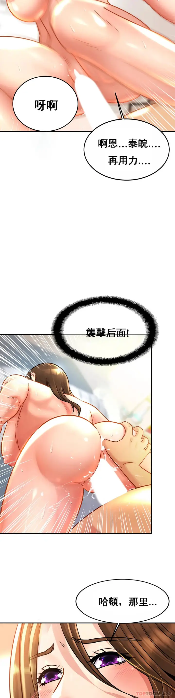 漫画《亲密的家庭》第24话第13张图
