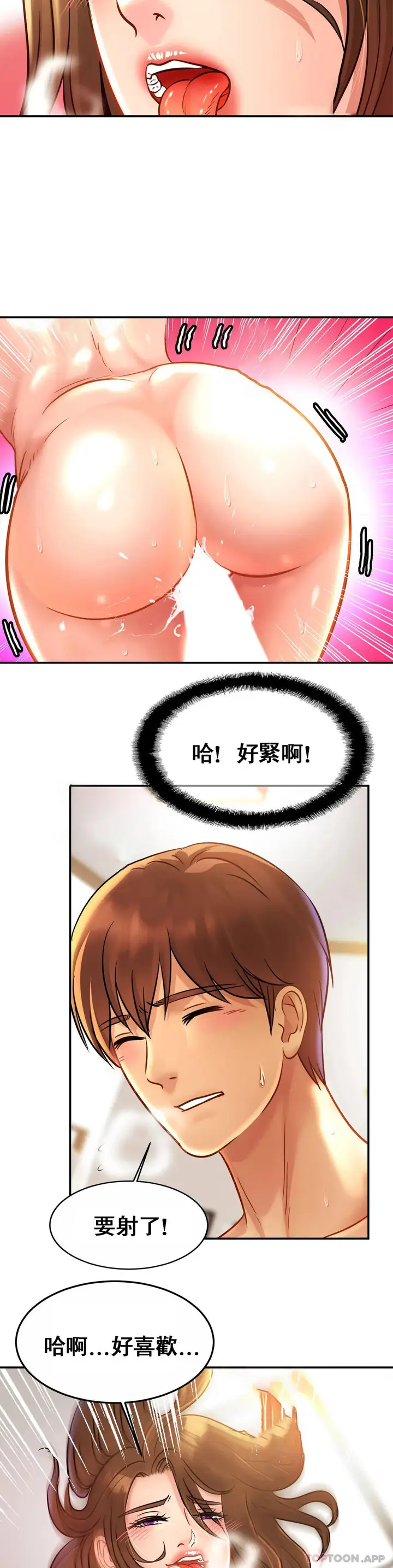 漫画《亲密的家庭》第24话第14张图