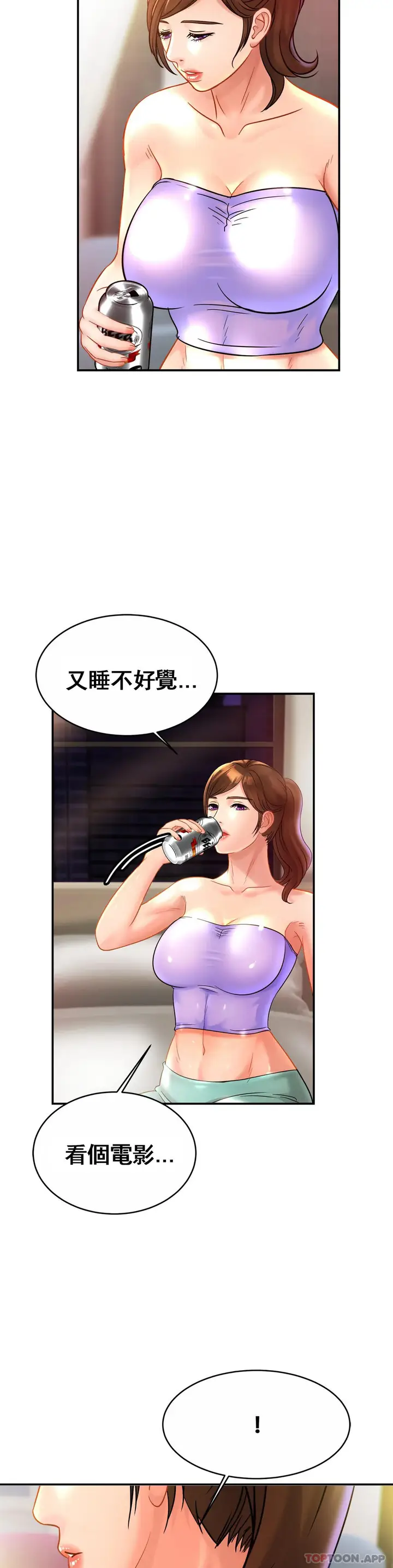漫画《亲密的家庭》第24话第18张图
