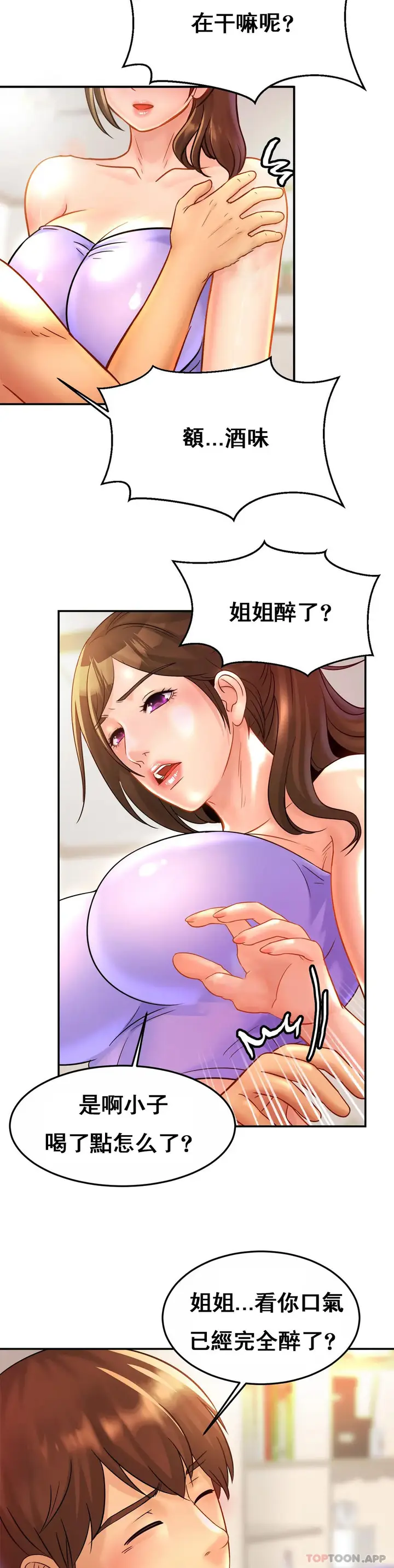 漫画《亲密的家庭》第24话第23张图