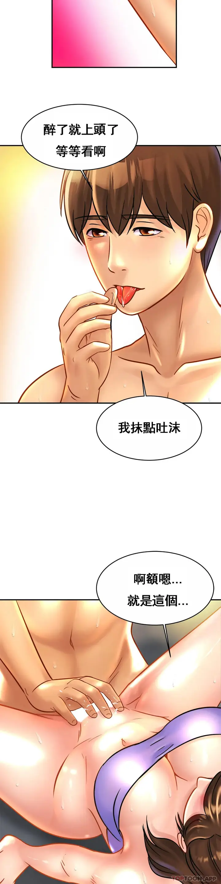 漫画《亲密的家庭》第24话第27张图