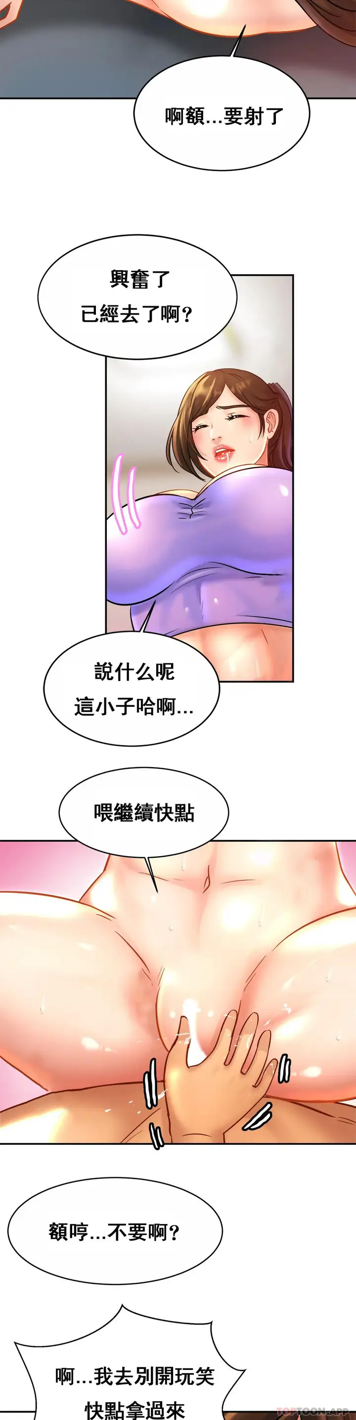 漫画《亲密的家庭》第24话第28张图