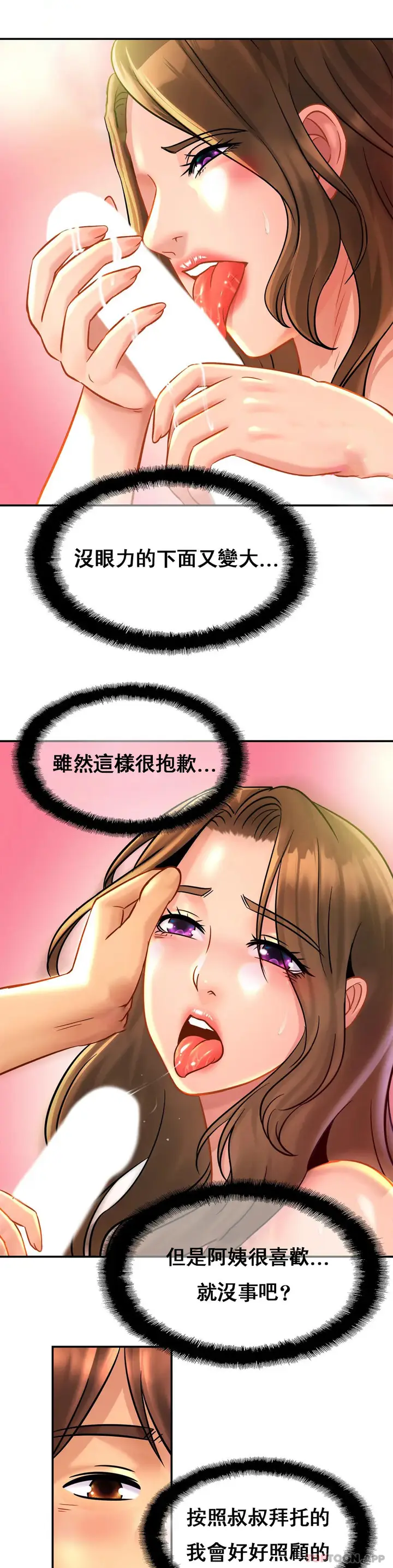 漫画《亲密的家庭》第24话第5张图