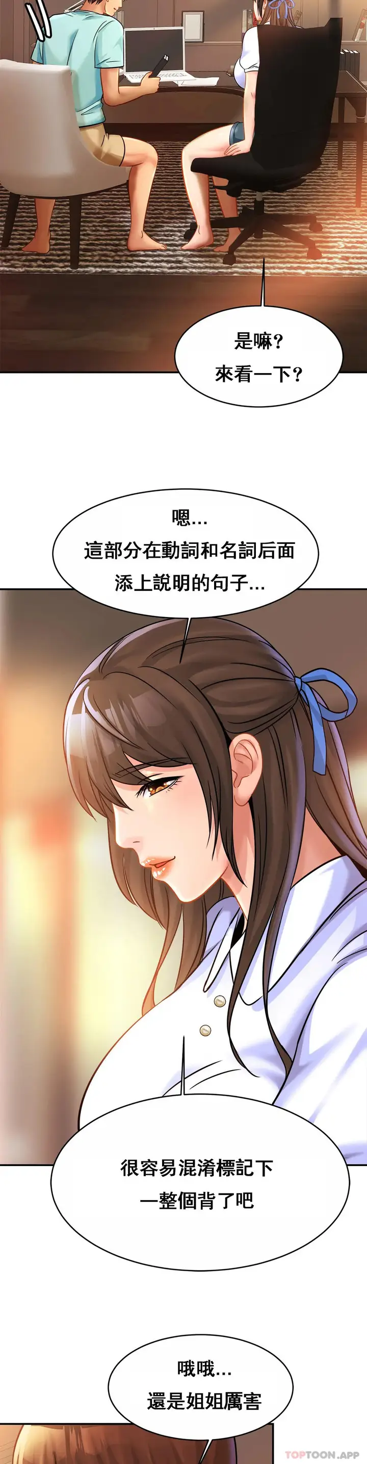 漫画《亲密的家庭》第25话第17张图