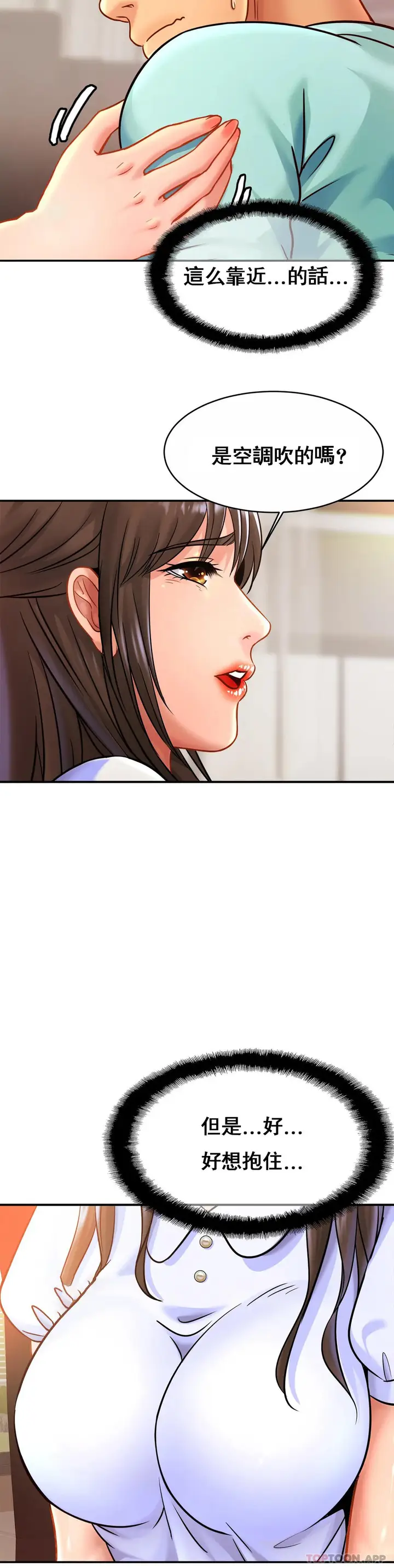 漫画《亲密的家庭》第25话第23张图