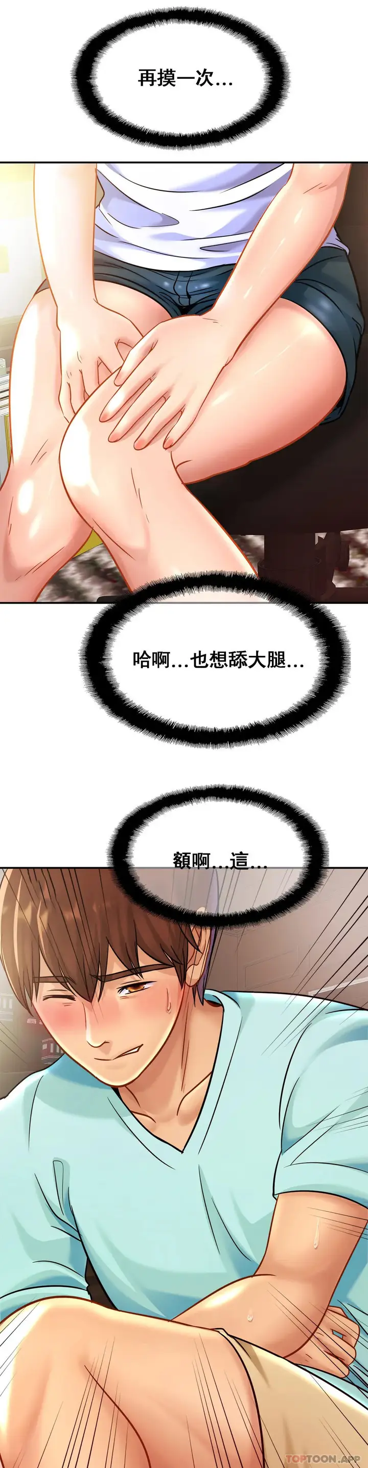 漫画《亲密的家庭》第25话第24张图