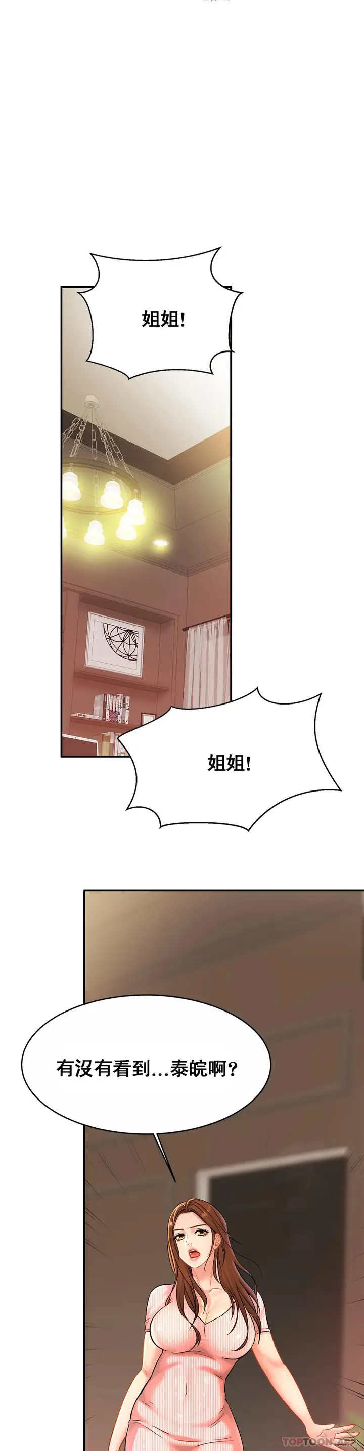 漫画《亲密的家庭》第25话第26张图
