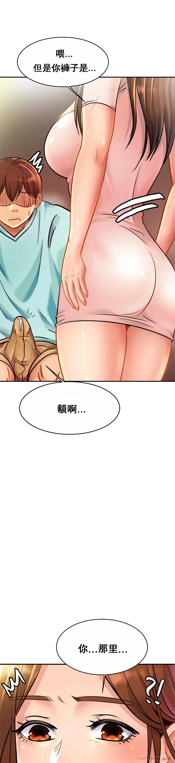 漫画《亲密的家庭》第25话第30张图