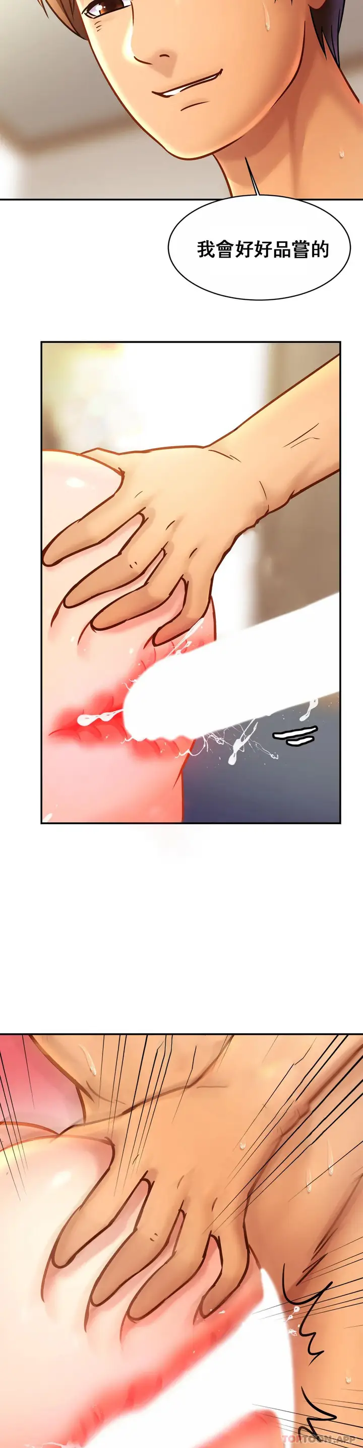 漫画《亲密的家庭》第25话第6张图
