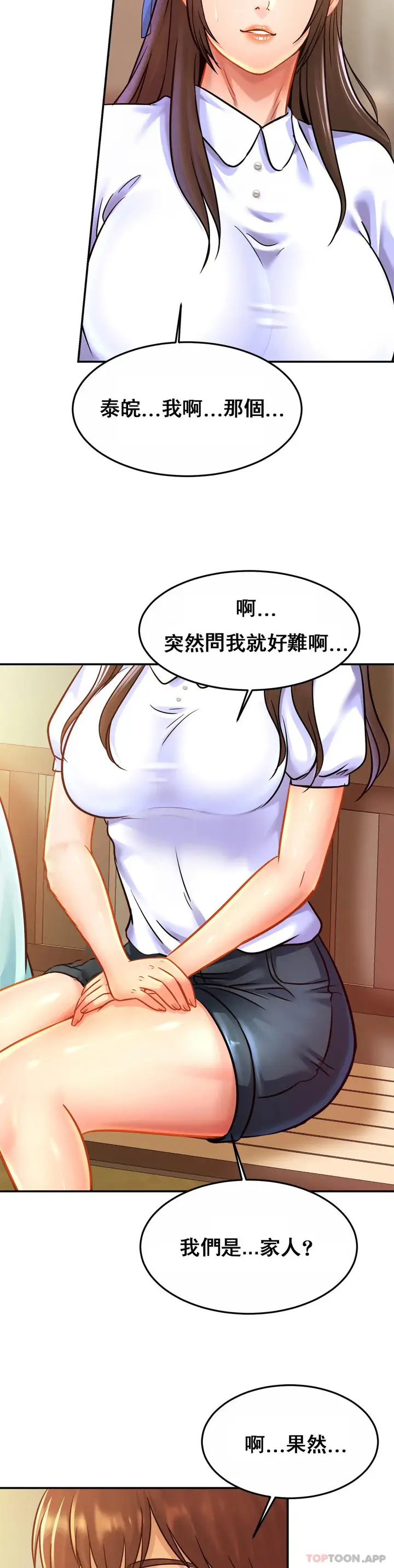 漫画《亲密的家庭》第26话第19张图