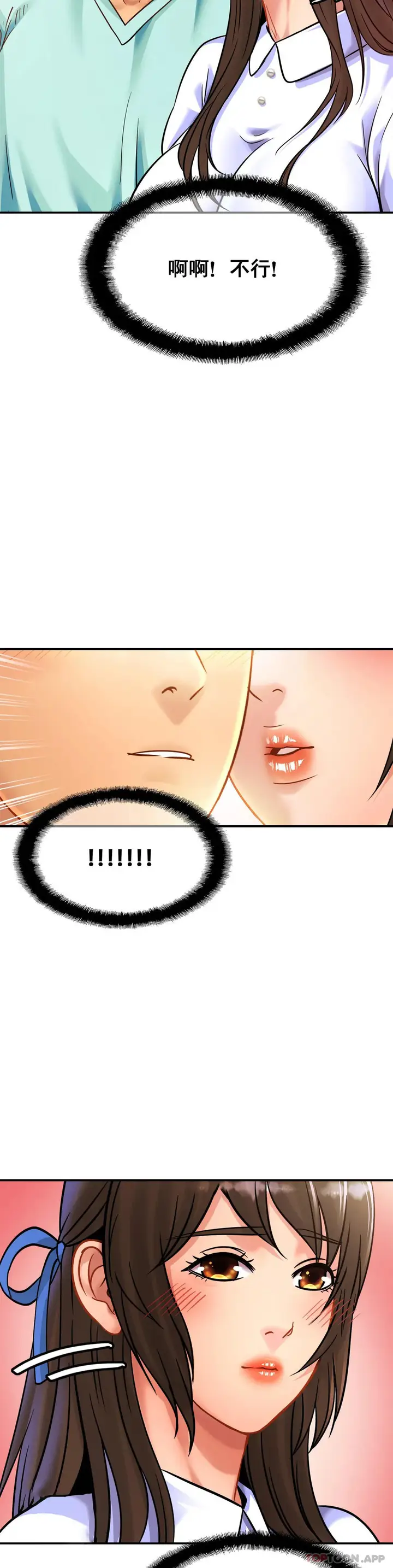 漫画《亲密的家庭》第26话第22张图