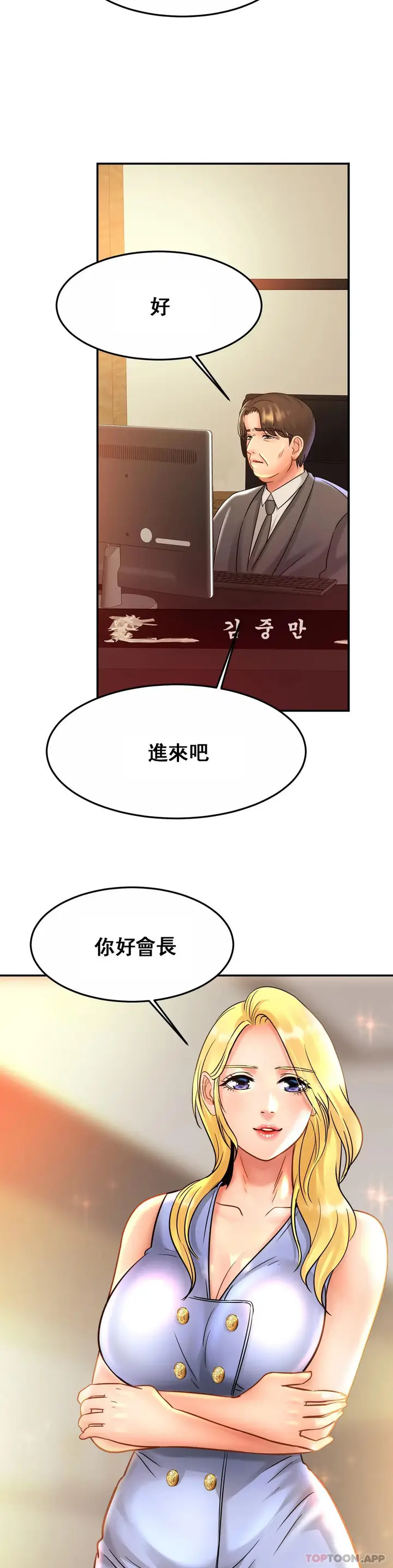 漫画《亲密的家庭》第26话第26张图