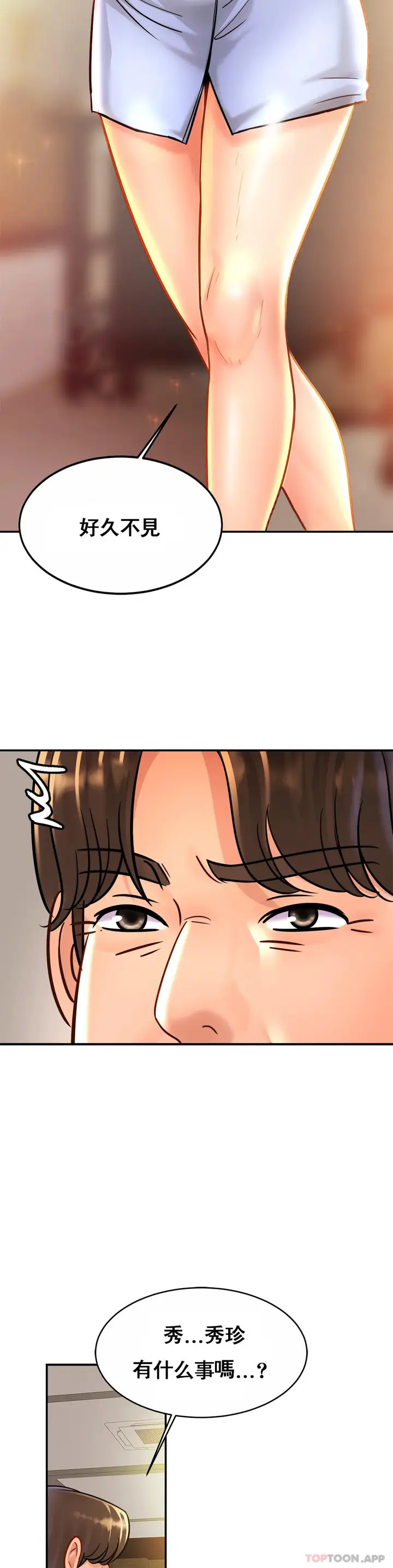 漫画《亲密的家庭》第26话第27张图