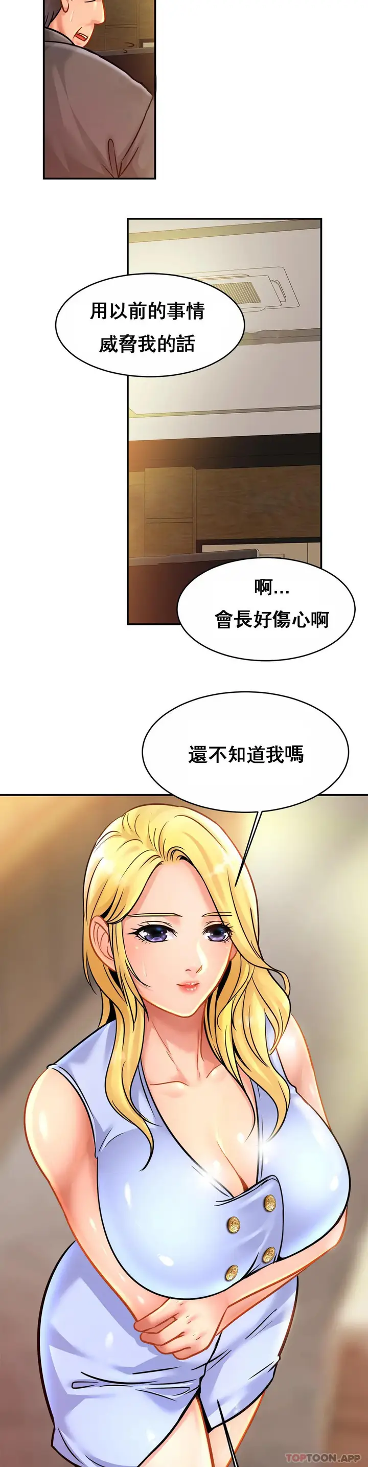 漫画《亲密的家庭》第26话第28张图