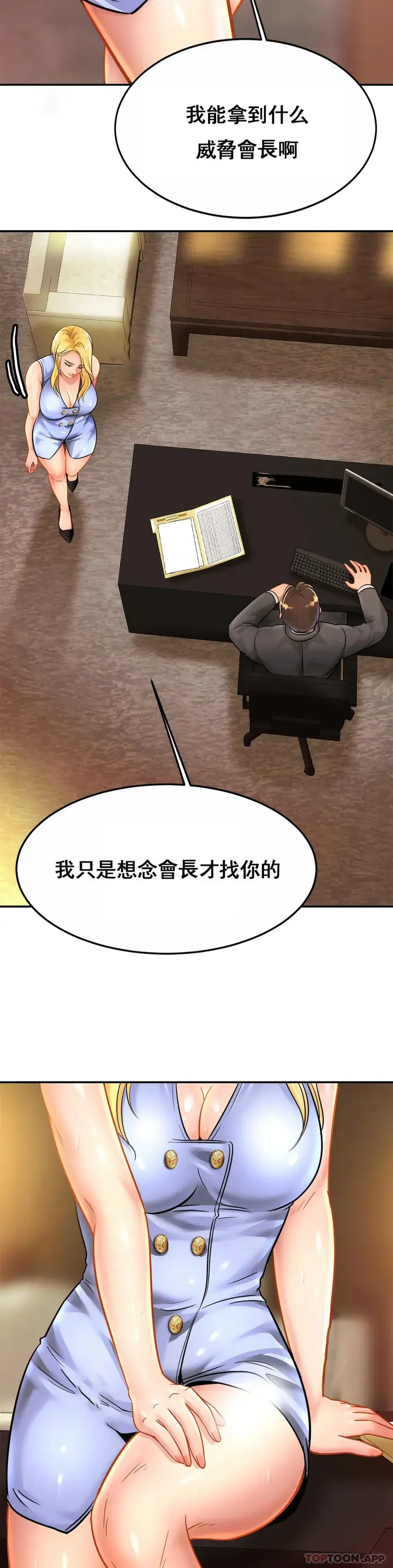 漫画《亲密的家庭》第26话第29张图