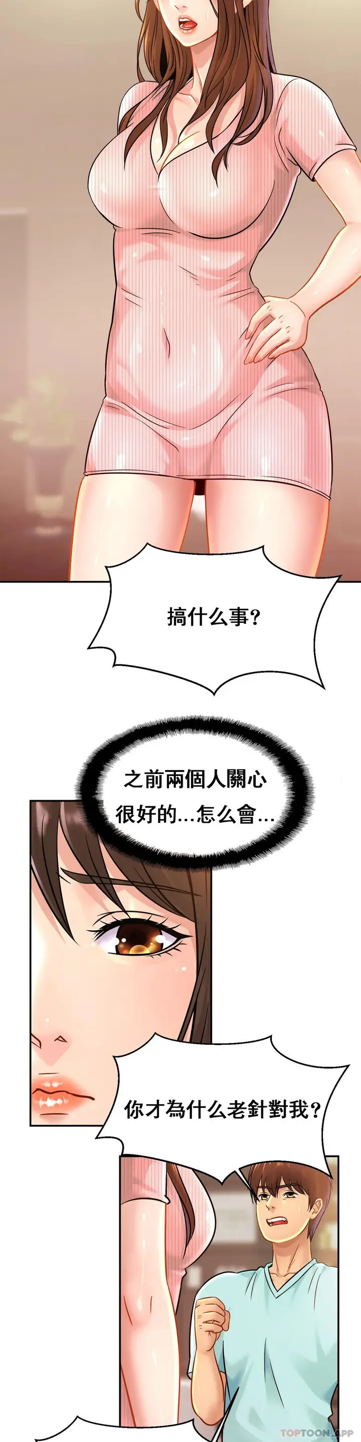 漫画《亲密的家庭》第26话第3张图