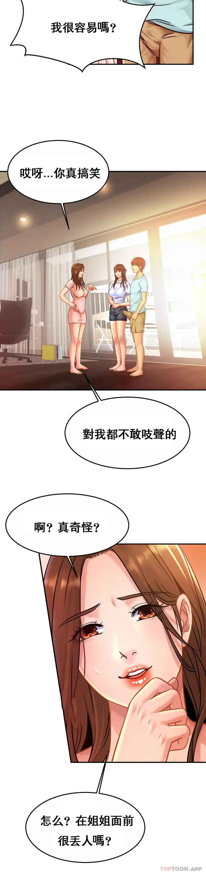 漫画《亲密的家庭》第26话第4张图