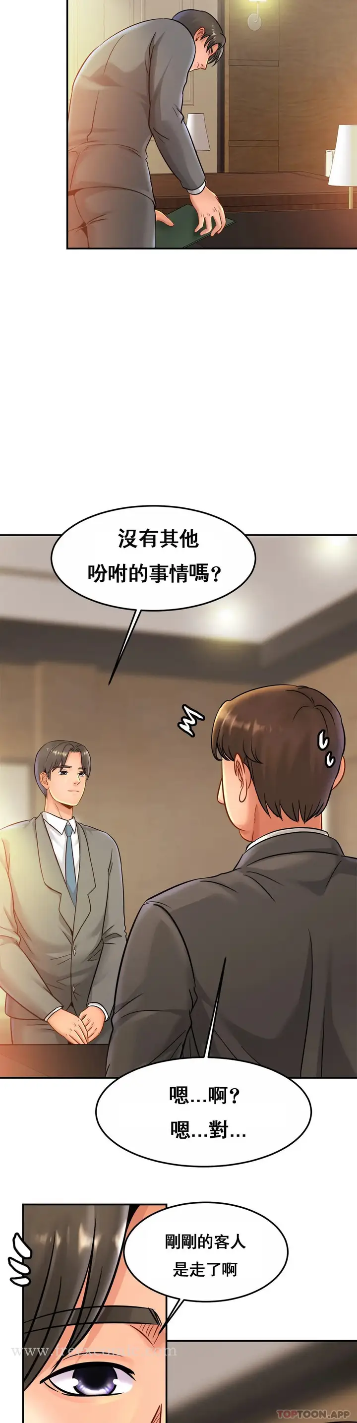 漫画《亲密的家庭》第27话第12张图