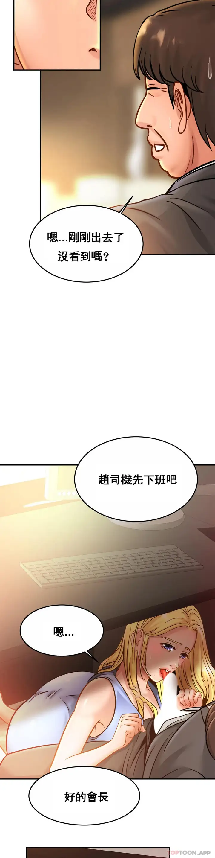 漫画《亲密的家庭》第27话第13张图