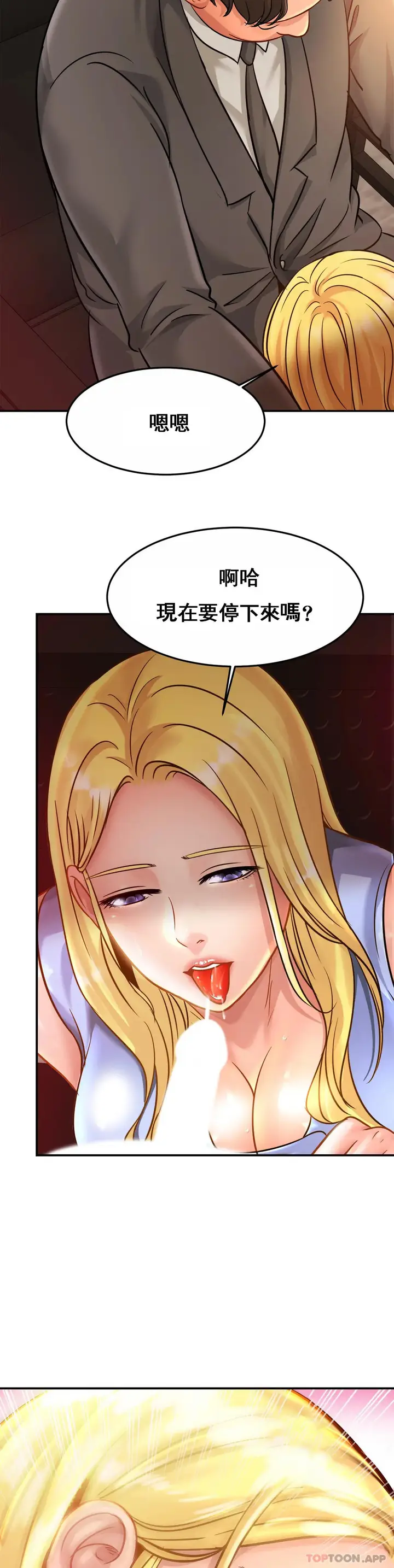 漫画《亲密的家庭》第27话第15张图