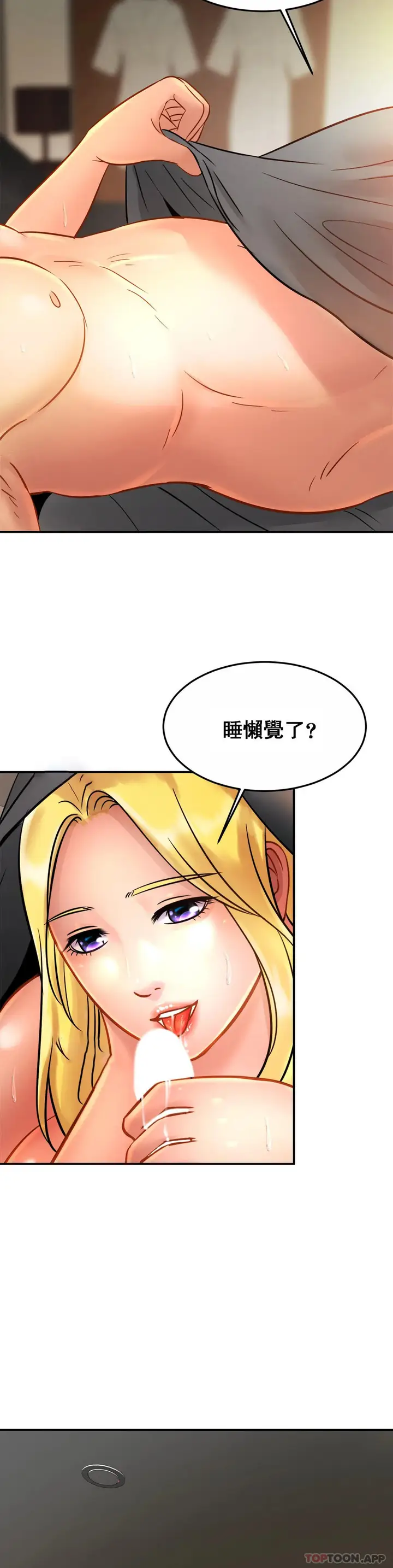 漫画《亲密的家庭》第27话第21张图