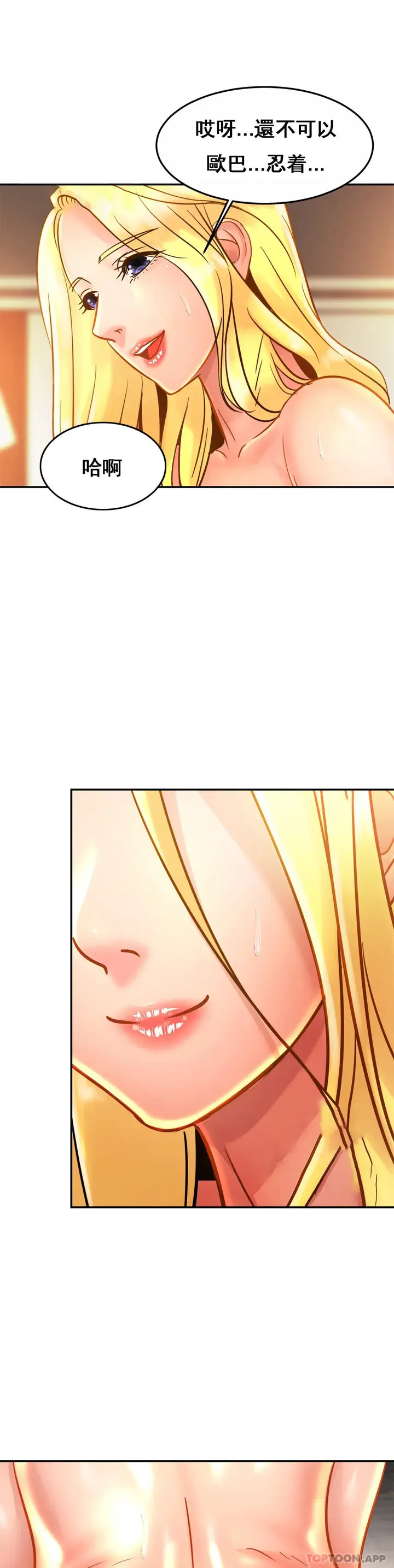 漫画《亲密的家庭》第27话第25张图
