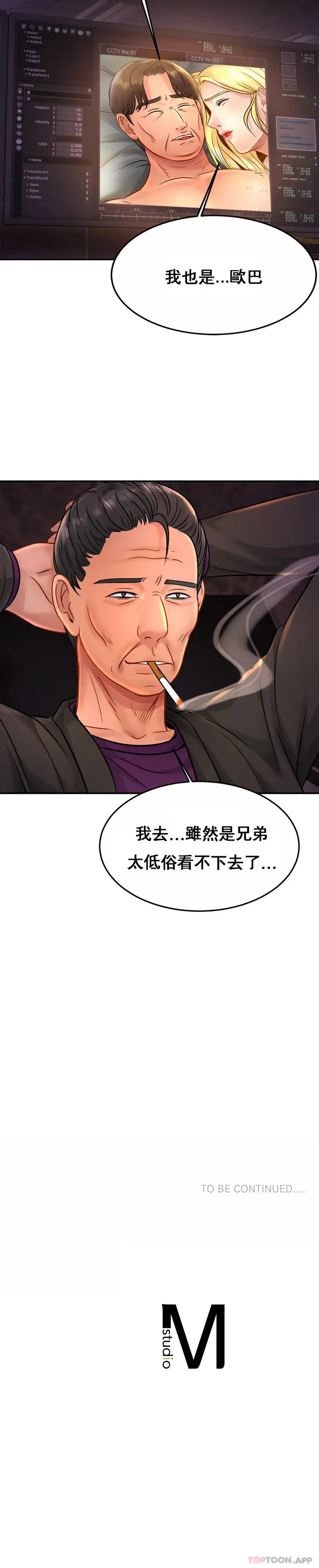 漫画《亲密的家庭》第27话第33张图
