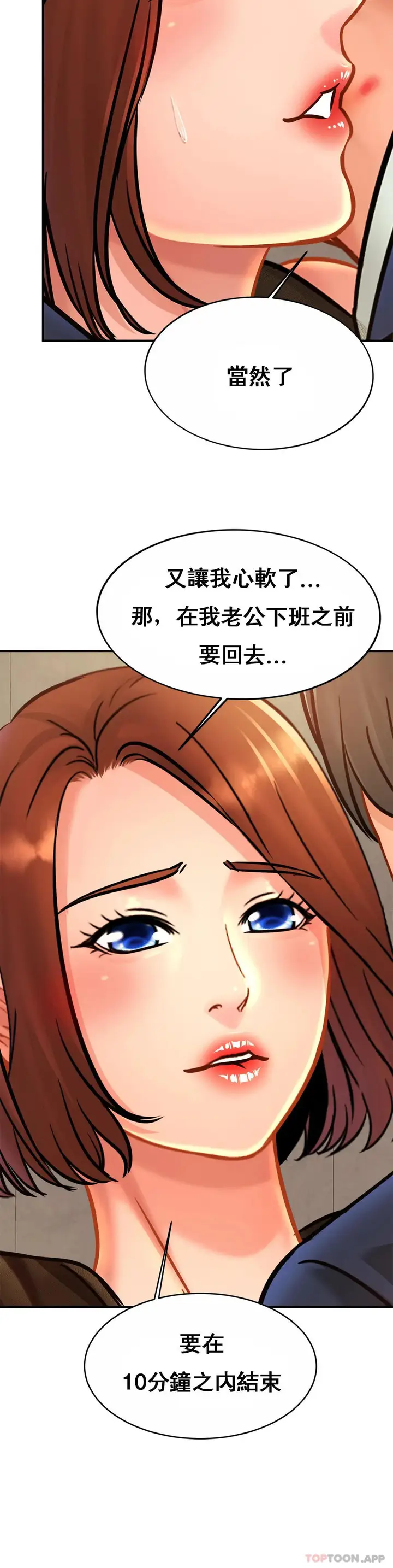 漫画《亲密的家庭》第28话第10张图