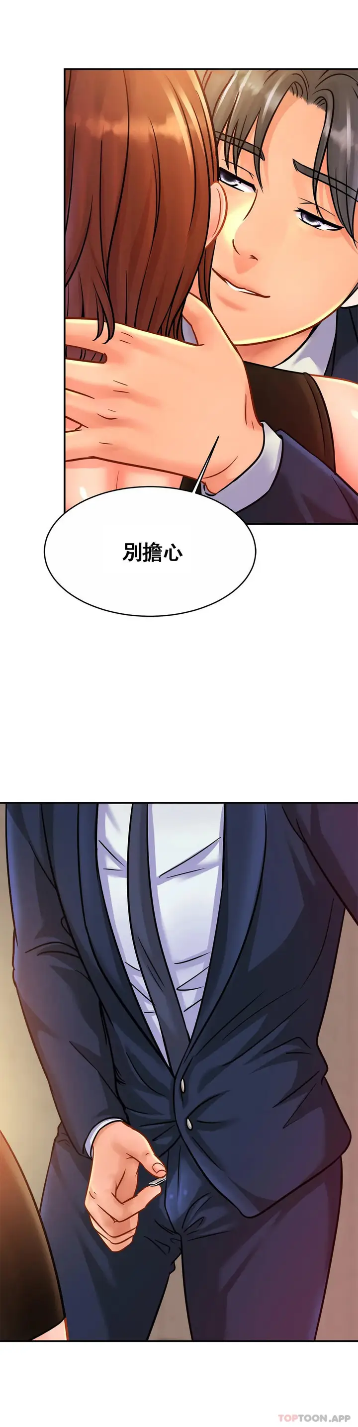 漫画《亲密的家庭》第28话第11张图