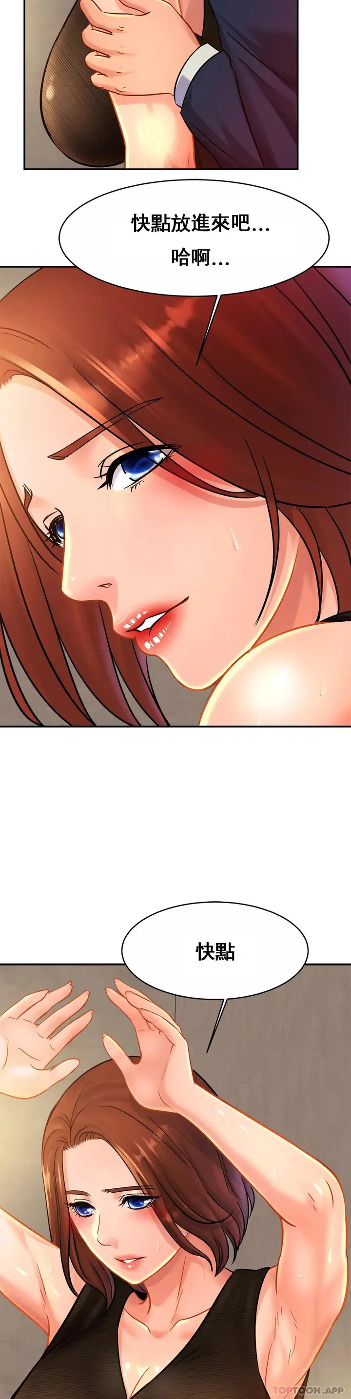 漫画《亲密的家庭》第28话第15张图