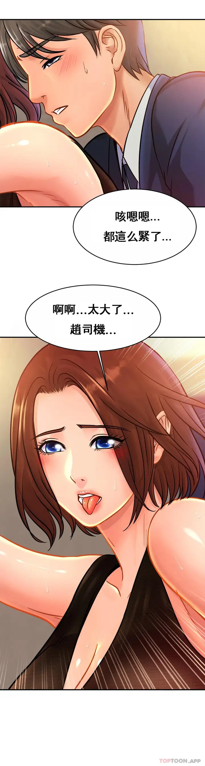 漫画《亲密的家庭》第28话第17张图