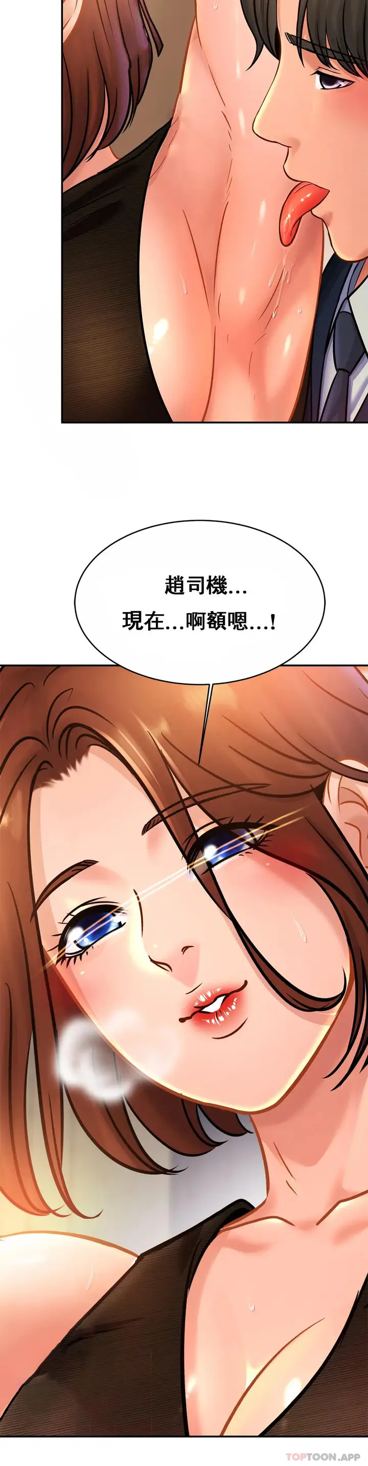 漫画《亲密的家庭》第28话第21张图