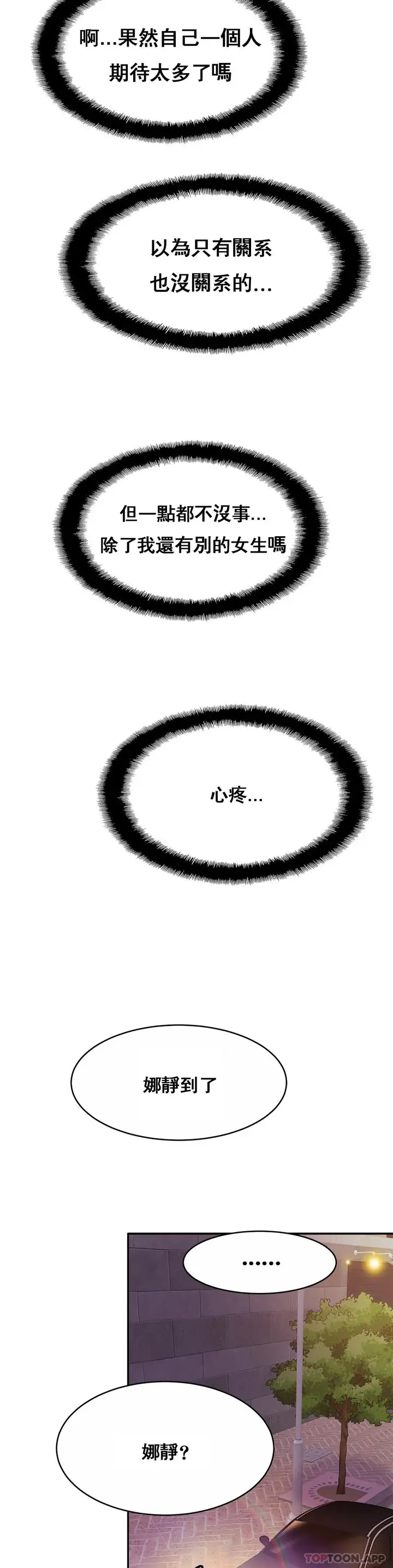 漫画《亲密的家庭》第28话第28张图