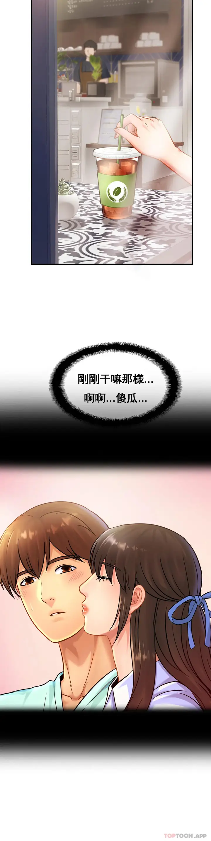 漫画《亲密的家庭》第28话第3张图