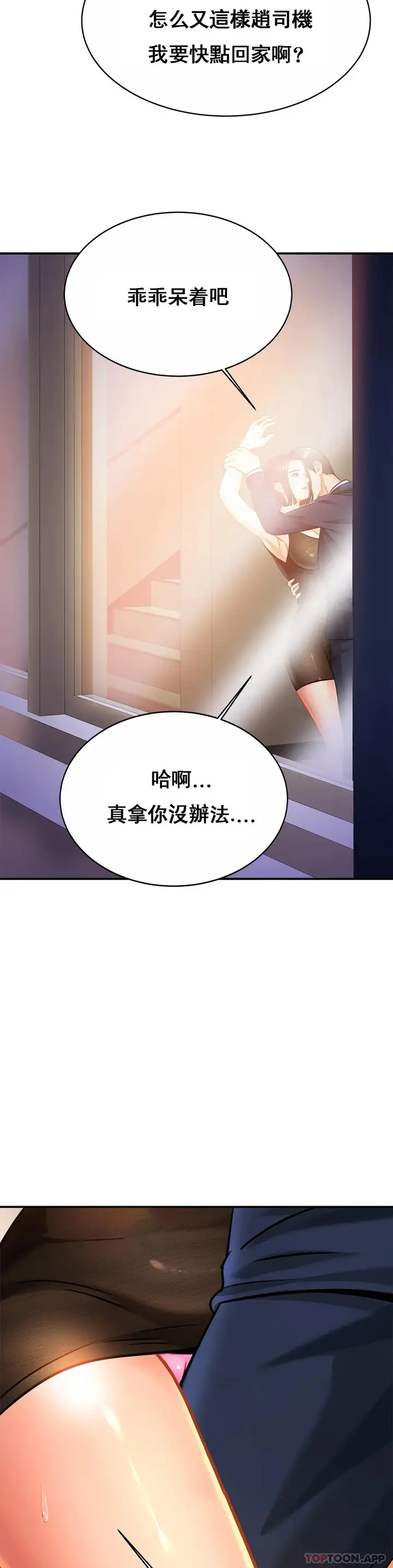 漫画《亲密的家庭》第28话第8张图
