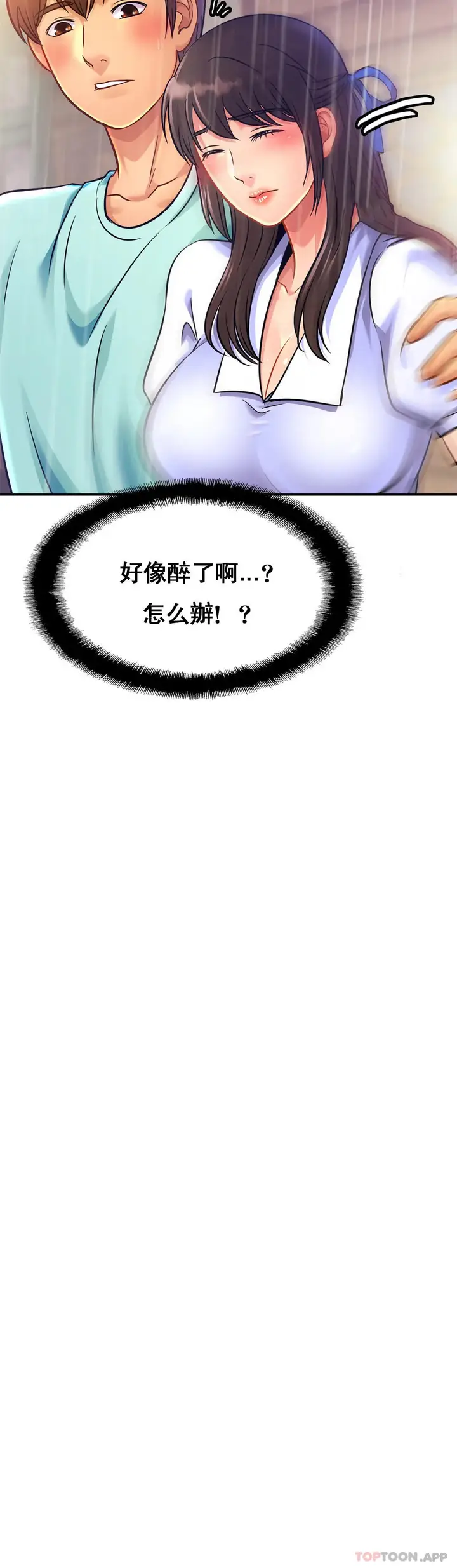 漫画《亲密的家庭》第29话第16张图