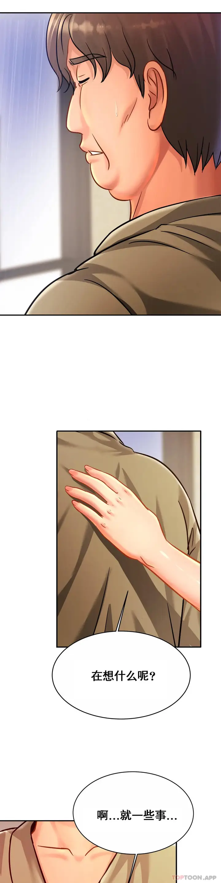 漫画《亲密的家庭》第29话第19张图