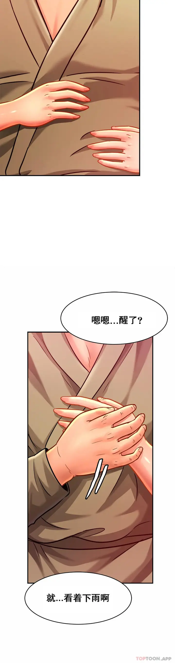 漫画《亲密的家庭》第29话第20张图