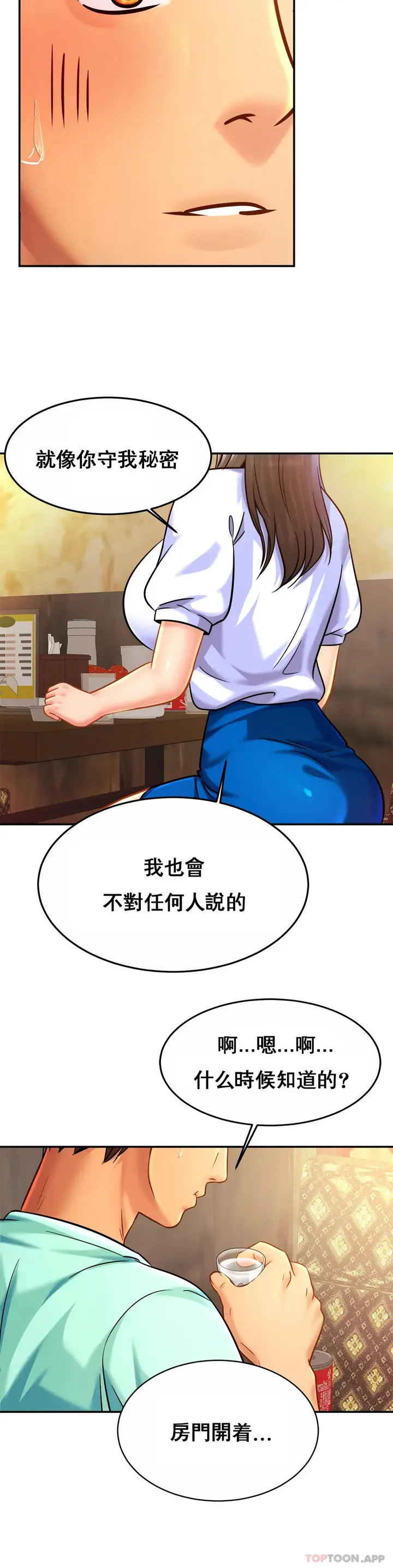 漫画《亲密的家庭》第29话第7张图