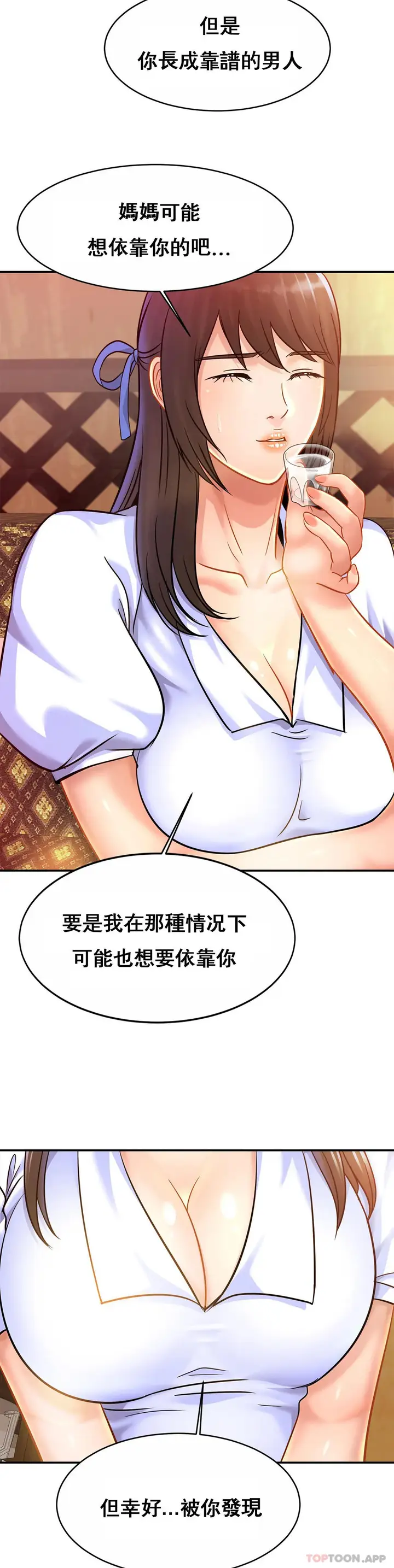 漫画《亲密的家庭》第29话第9张图