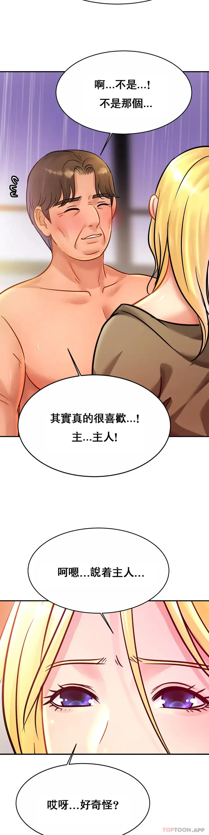 漫画《亲密的家庭》第30话第11张图
