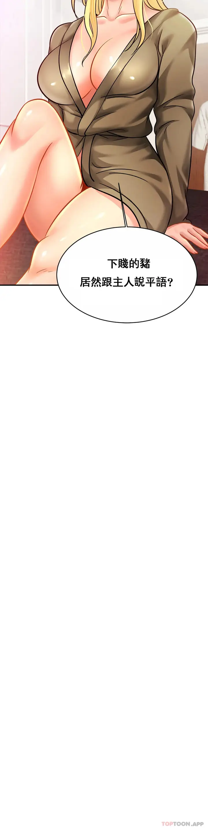 漫画《亲密的家庭》第30话第13张图