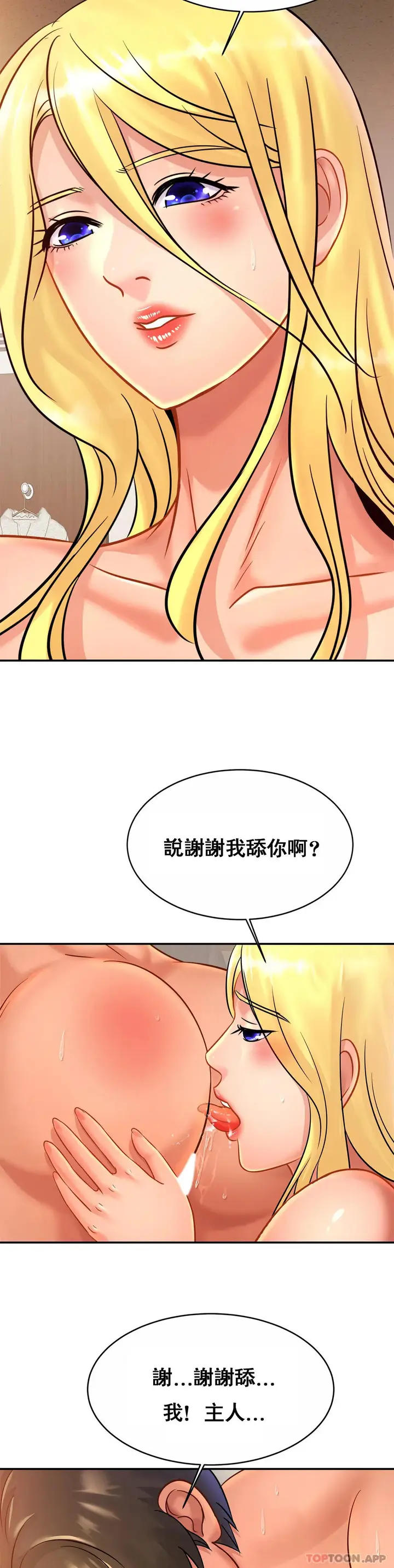 漫画《亲密的家庭》第30话第6张图