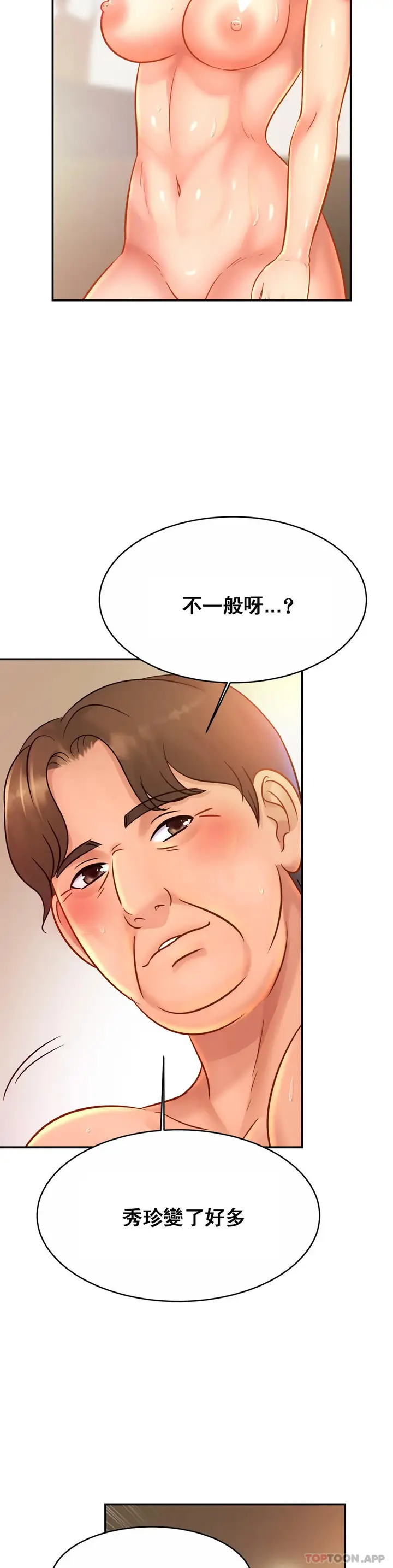 漫画《亲密的家庭》第30话第8张图