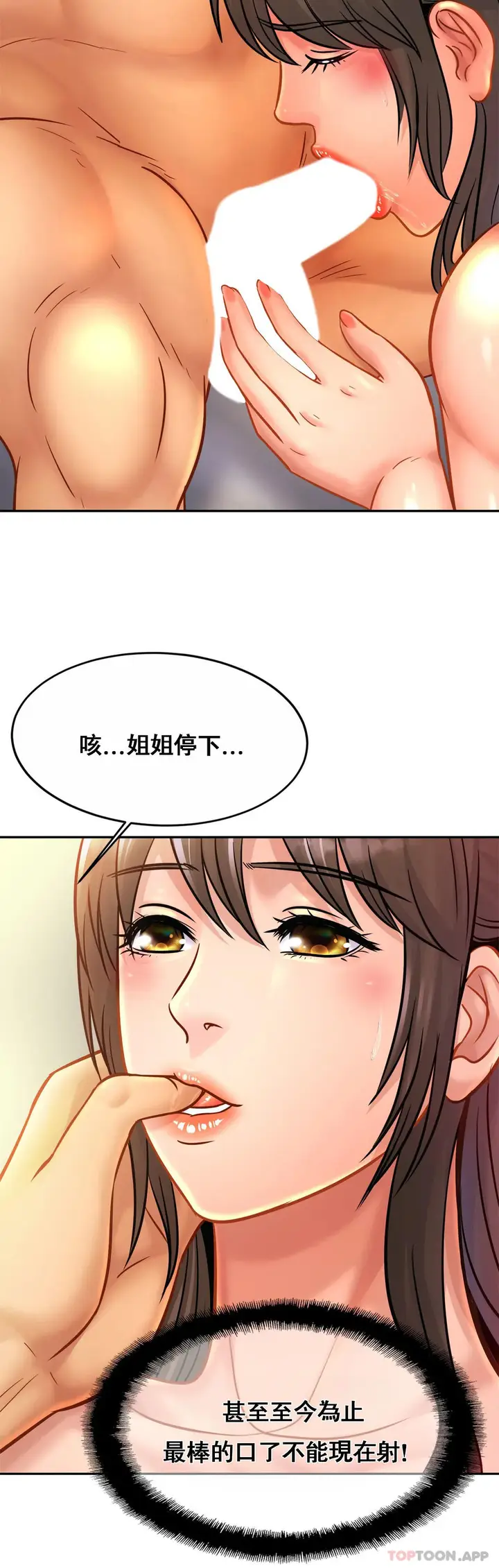 漫画《亲密的家庭》第31话第15张图