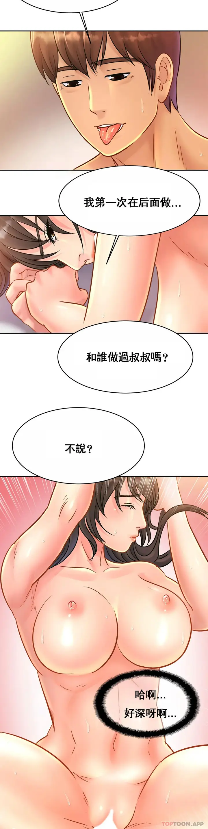 漫画《亲密的家庭》第31话第27张图
